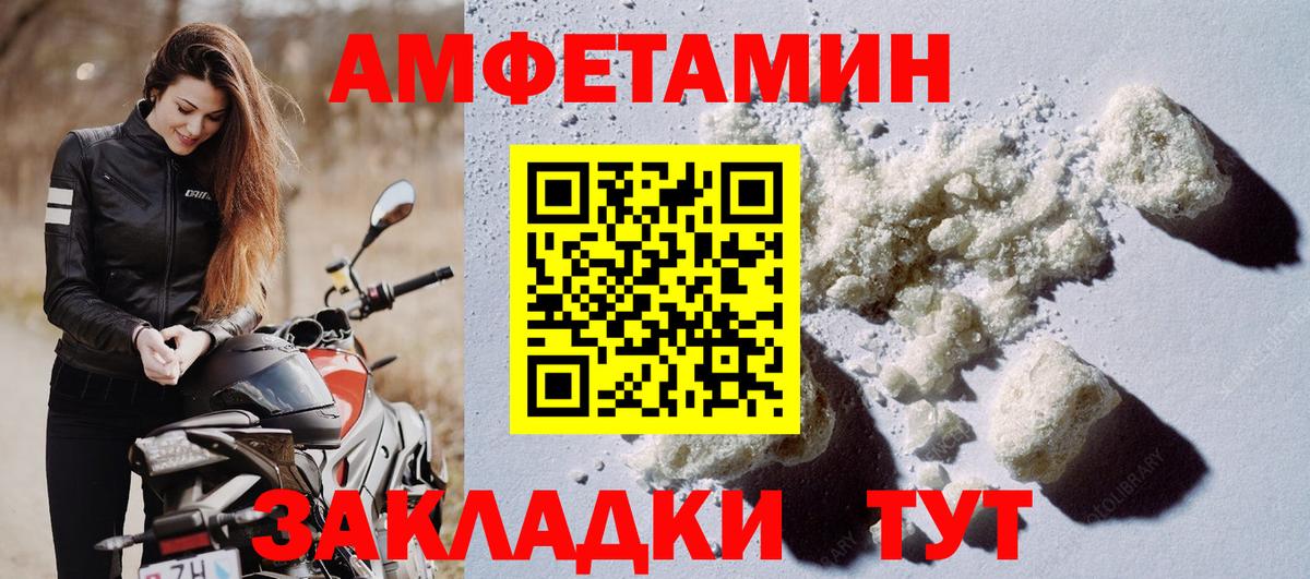 Amphetamine 97% Вышний Волочёк