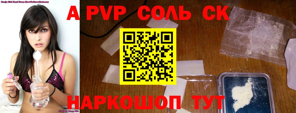 Вышний Волочёк  Alfa_PVP Соль  A PVP мука  Вход с VPN 