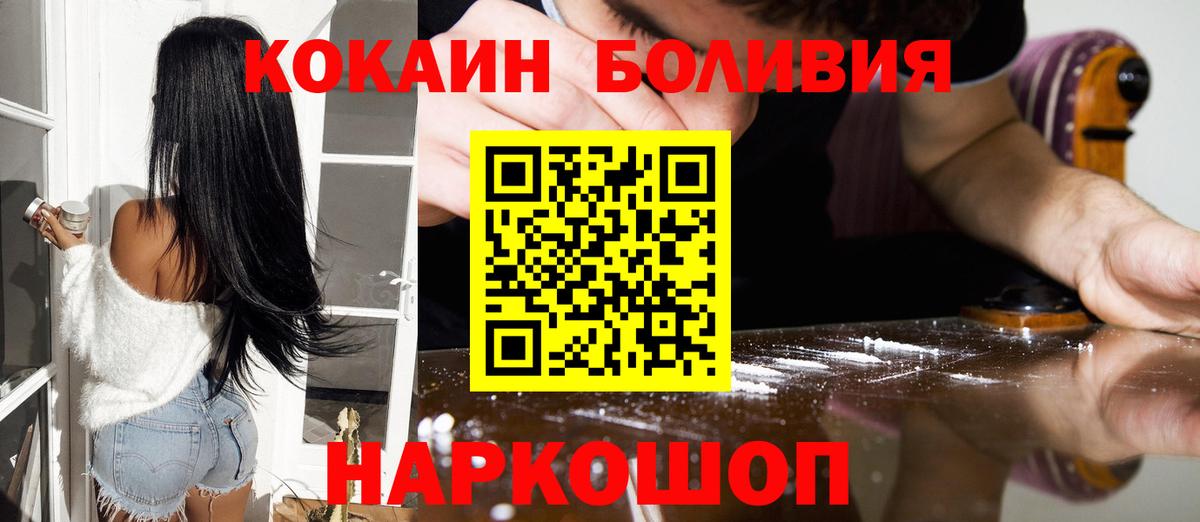 Cocaine Эквадор Вышний Волочёк