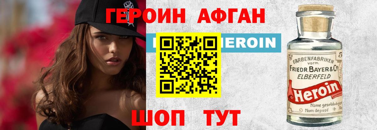 Вышний Волочёк  Героин Heroin  ГЕРОИН  Вход с VPN 