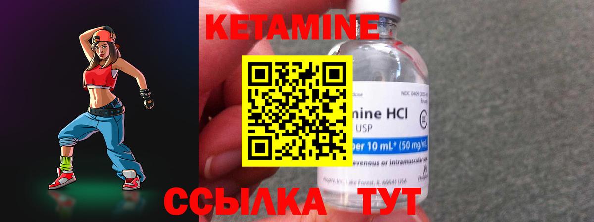 Вышний Волочёк  КЕТАМИН ketamine  Вход с VPN  КЕТАМИН ketamine 