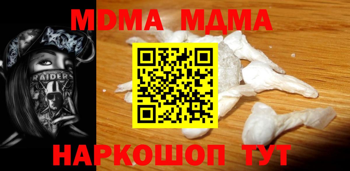 MDMA кристаллы  Вход с VPN  МДМА crystal  Вышний Волочёк 