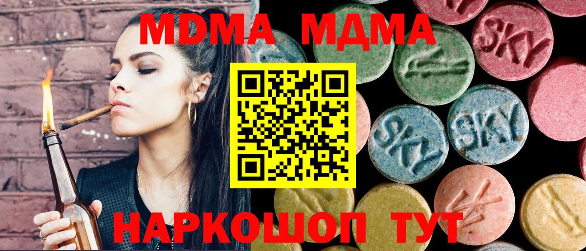 МДМА молли Вышний Волочёк