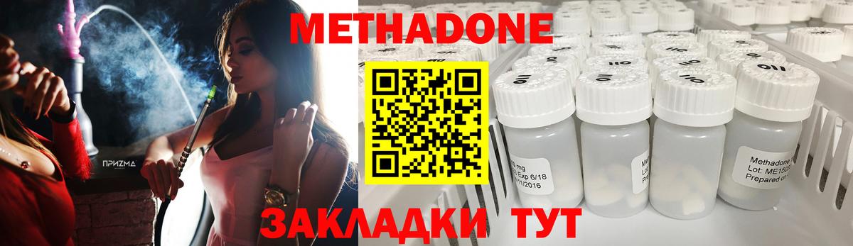 Вышний Волочёк  Метадон VHQ  МЕТАДОН VHQ  Вход с VPN 