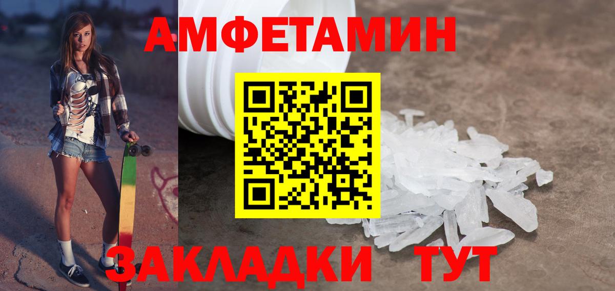 Вышний Волочёк  МЕТАМФЕТАМИН Декстрометамфетамин 99.9%  Вход с VPN  МЕТАМФЕТАМИН Декстрометамфетамин 99.9% 